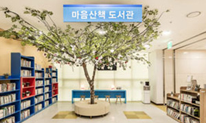 MaEum-SanChaek(Mind-Walk) Library