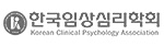 Korean Clinical Psychology Association
