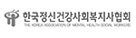 The Korea Association of Mental Health Social Workers