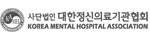 Korea Mental Hospital Association