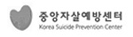 Korea Suicide Prevention Center