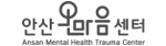 Ansan Mental Health Trauma Center