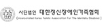 Incorporated Korea Family Association For the Mentally Disabled