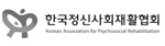 Korean Association for Psychosocial Rehabilitation
