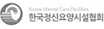Korea Mental Care Facilities