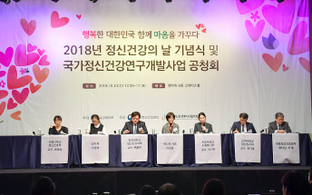 정신건강의날 기념사진