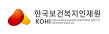 한국보건복지인재원