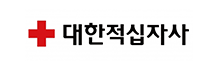 대한적십자사