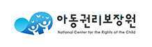 아동권리보장원